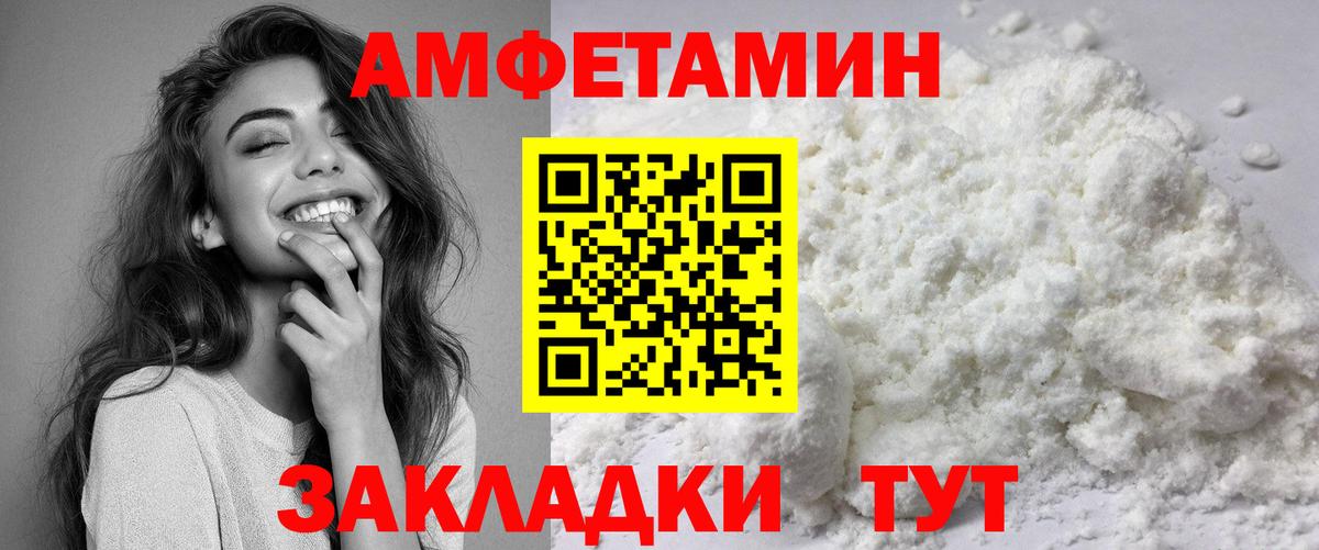 Спасск-Дальний  АМФЕТАМИН 97%  Амфетамин  Вход с VPN 
