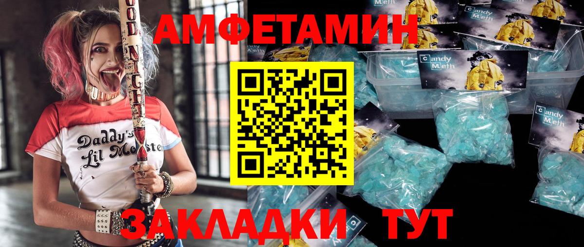 АМФЕТАМИН Розовый Спасск-Дальний