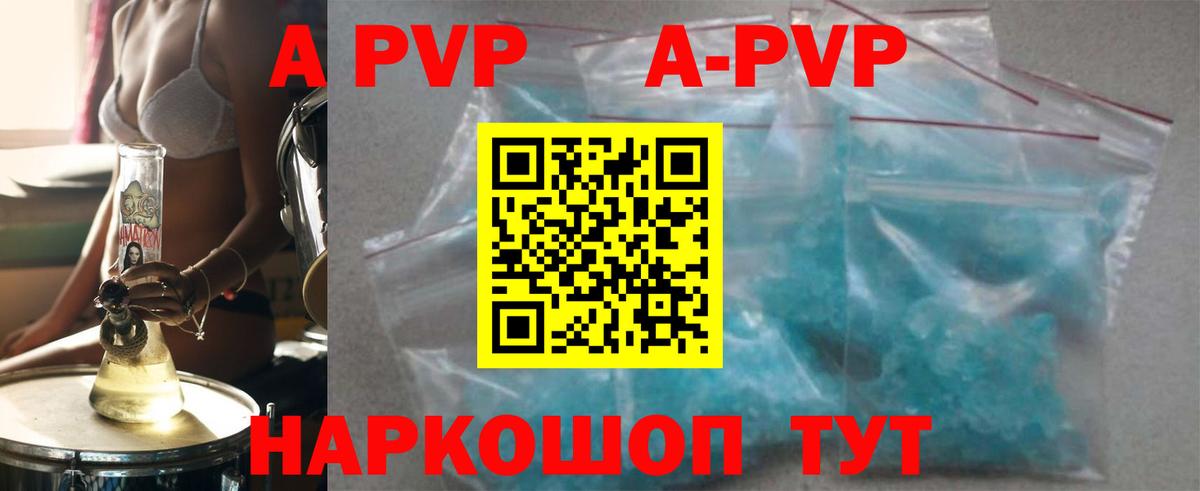 Спасск-Дальний  Альфа ПВП СК  Вход с VPN  Alpha-PVP мука 
