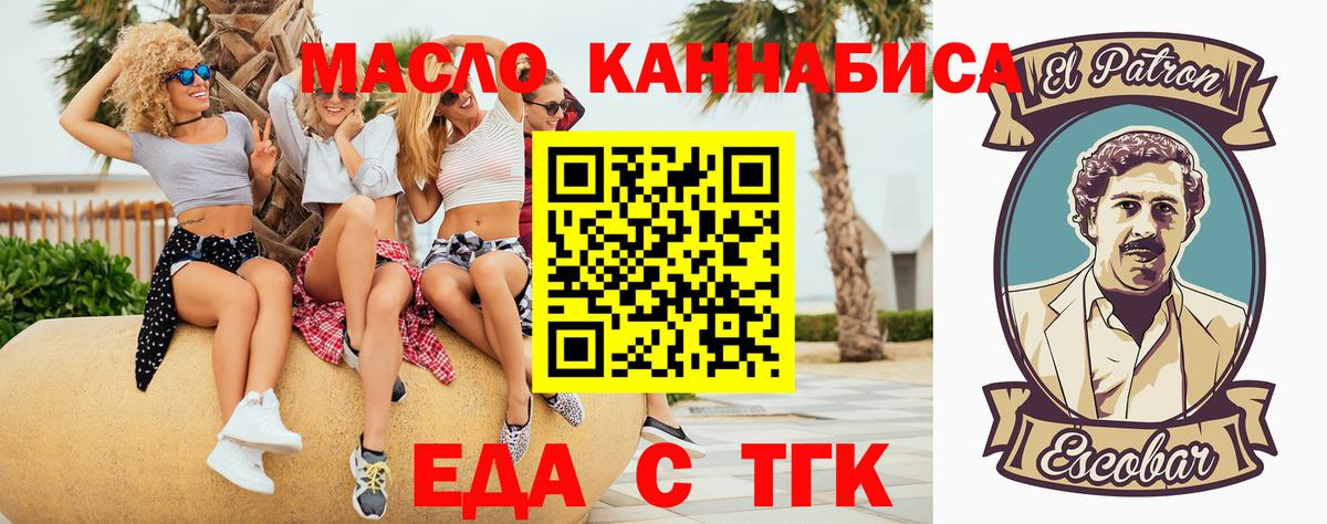 Cannafood марихуана  Вход с VPN  Спасск-Дальний 