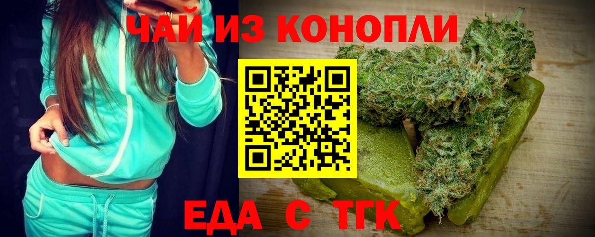 Cannafood марихуана Спасск-Дальний