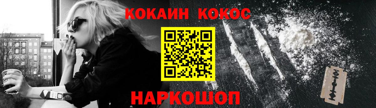COCAIN Колумбийский Спасск-Дальний