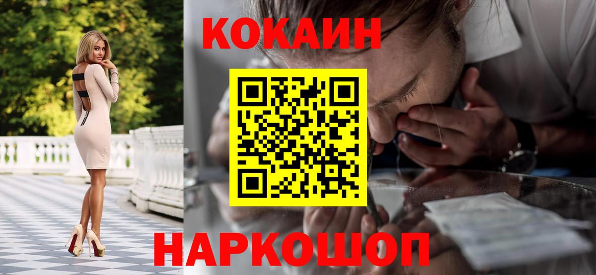 Кокаин Columbia  КОКАИН 99%  Cocaine  Спасск-Дальний  Вход с VPN 