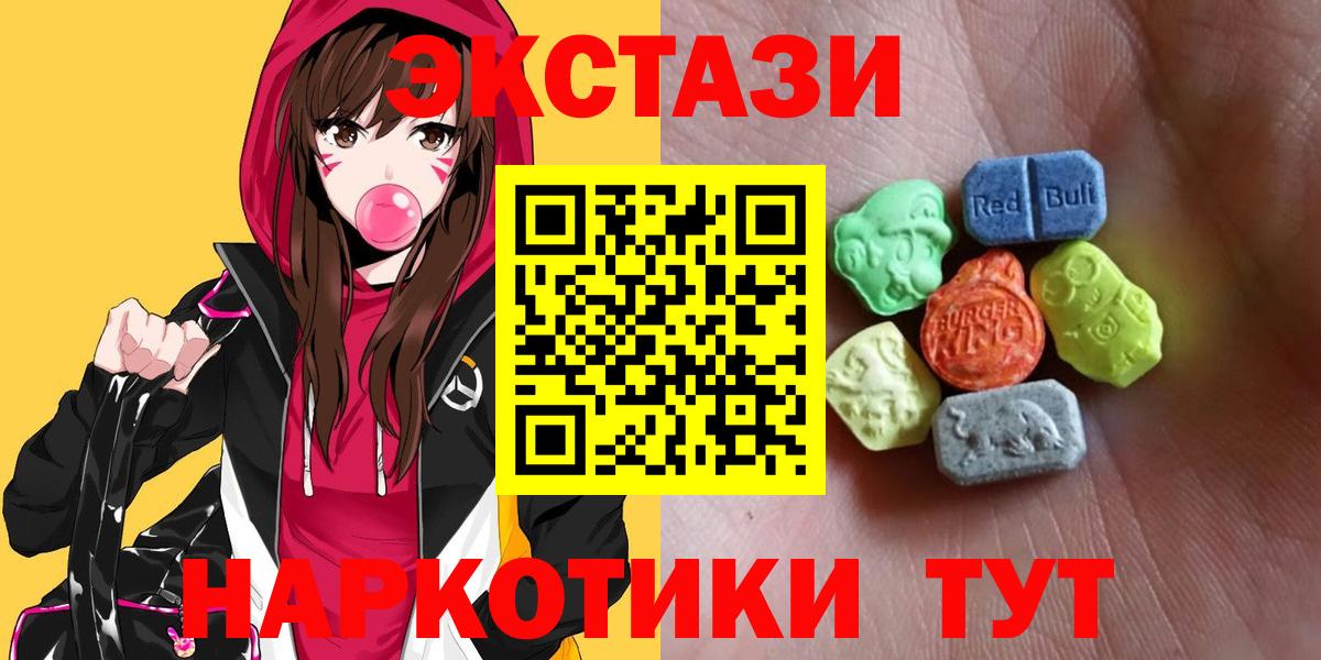 ЭКСТАЗИ  ЭКСТАЗИ таблы  Вход с VPN  Ecstasy MDMA  Спасск-Дальний 