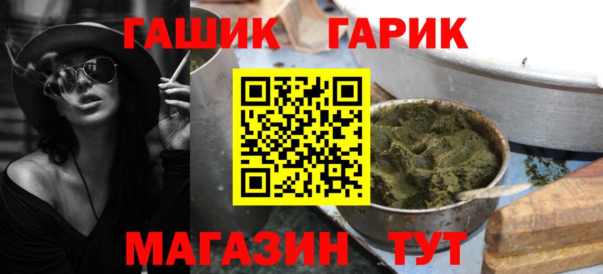 ГАШИШ индика сатива  Вход с VPN  хочу   Гашиш Изолятор  Спасск-Дальний  ГАШИШ 