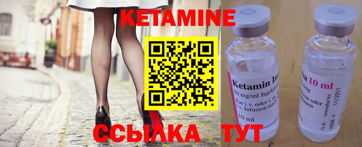 Кетамин ketamine  Вход с VPN  Спасск-Дальний 
