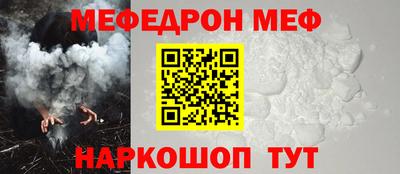 мефедрон Пенза