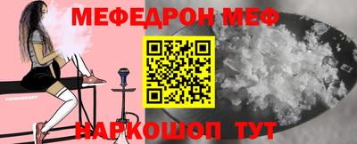 мефедрон Пенза