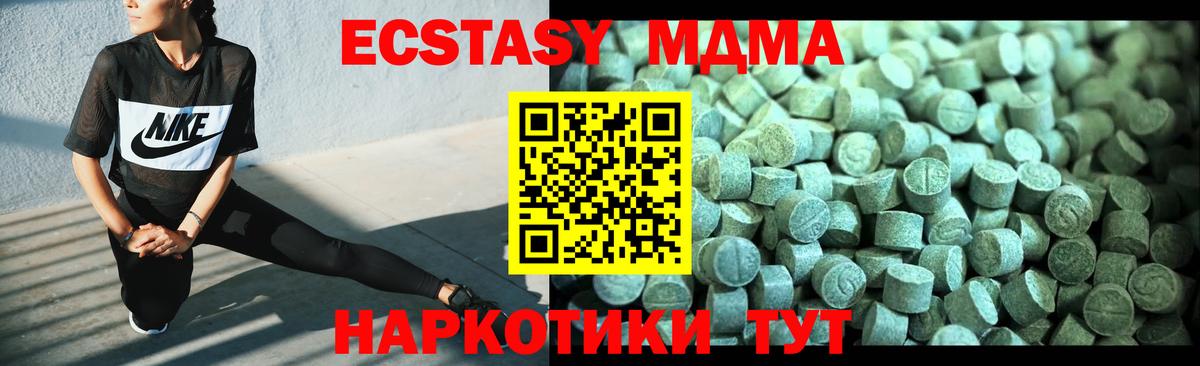 Спасск-Дальний  МДМА Molly  Вход с VPN  МДМА crystal 