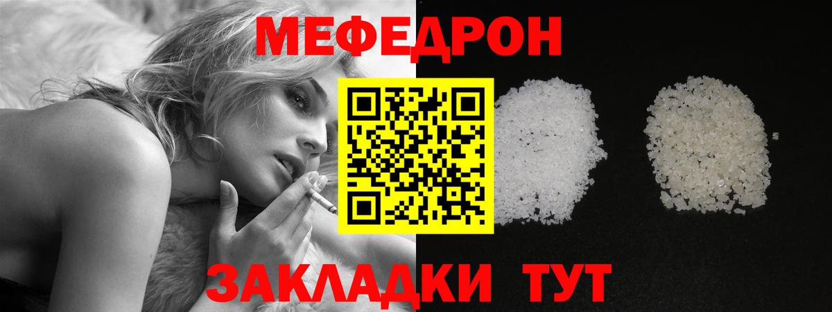 Меф  Спасск-Дальний