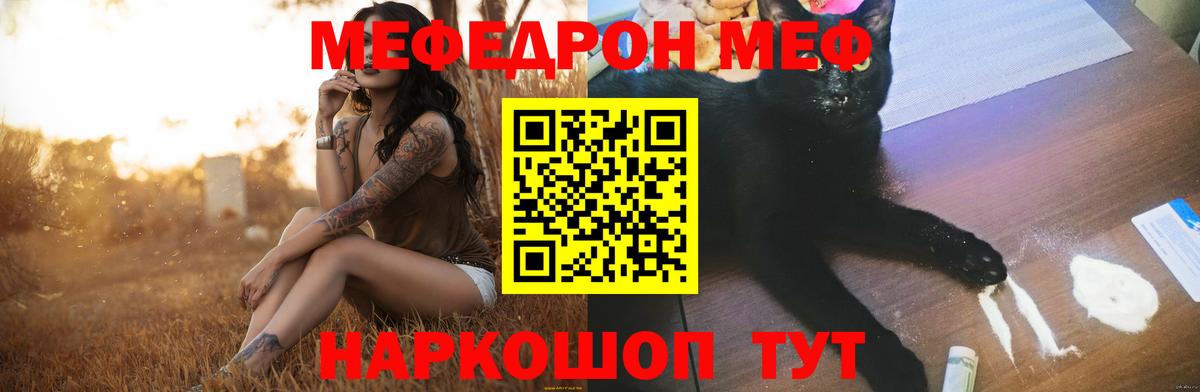 Спасск-Дальний  МЯУ-МЯУ кристаллы  МЯУ-МЯУ  Мефедрон мука  где можно купить   Вход с VPN 