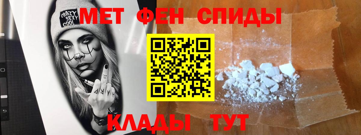 Метамфетамин Methamphetamine Спасск-Дальний