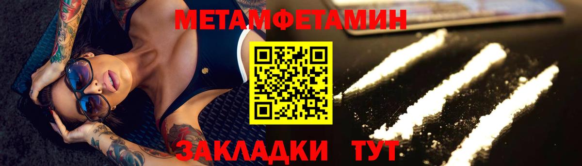 Спасск-Дальний  МЕТАМФЕТАМИН Декстрометамфетамин 99.9%  Первитин  Вход с VPN 