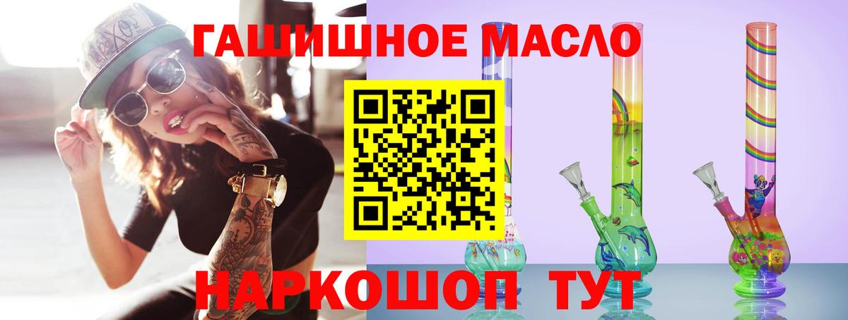 наркота  Дистиллят ТГК Wax  Вход с VPN  Спасск-Дальний 